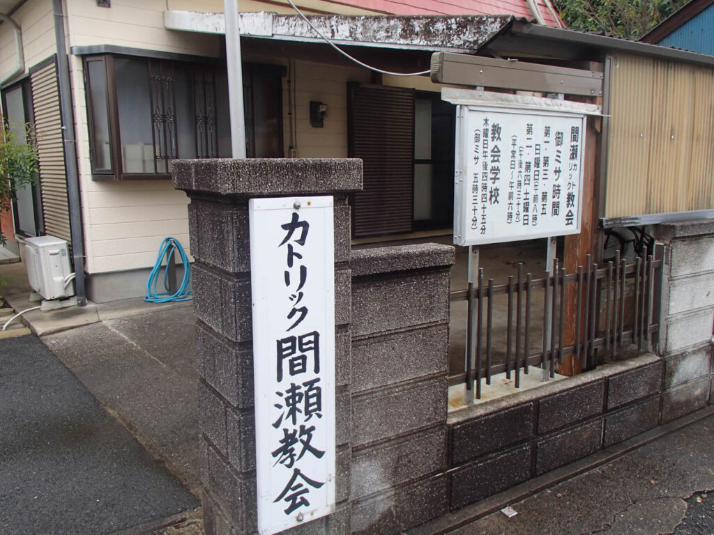 Mase catholic church,saikai city,Nagasaki,Japan