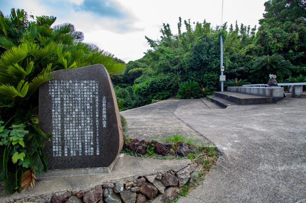 Site of Tachiya Church in Fukue island ,Nagasaki