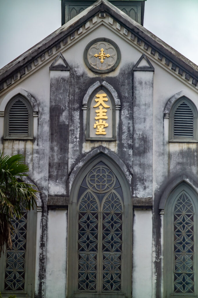 UNESCO World Heritage Site, Oura Tenshudo, Nagasaki, Japan