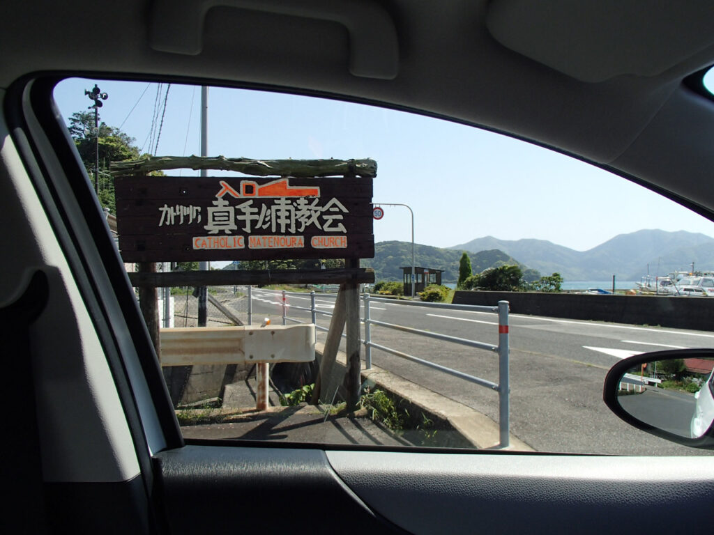 Matenoura catholic Church in Naka dori island,Nagasaki,Japan