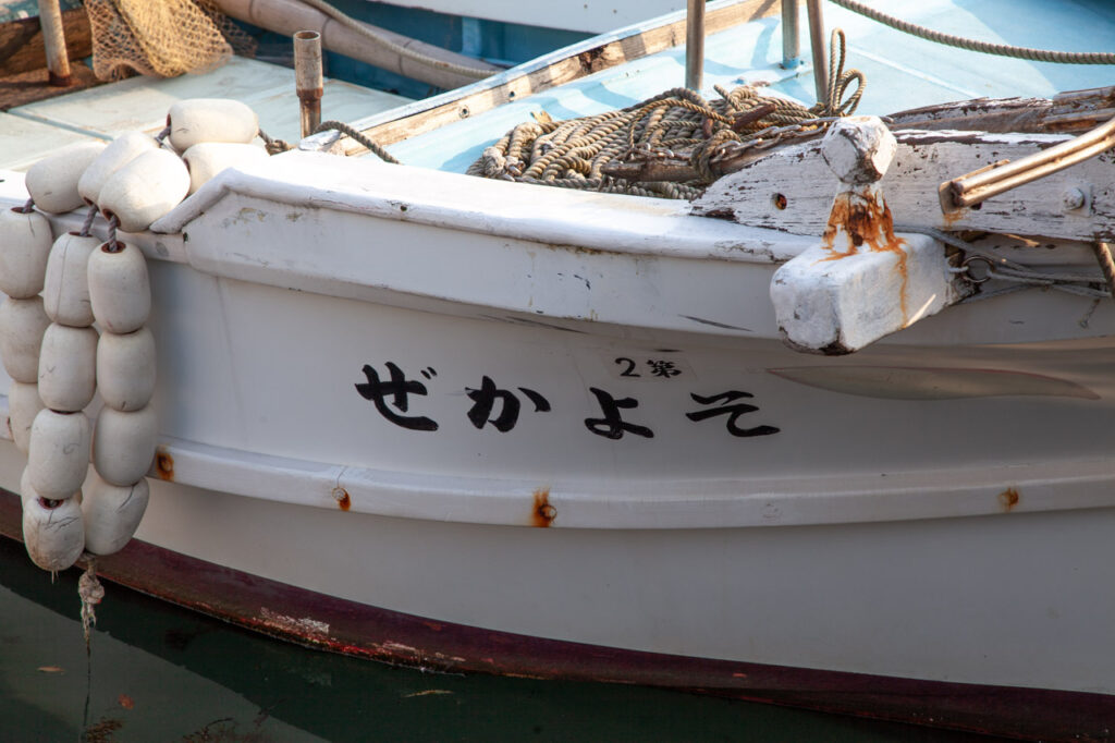 Usuka Fishing Port: Location of Ken Takakura's last movie "To You”