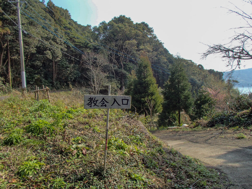 Furue church,Hirado island,Nagasaki,Japan