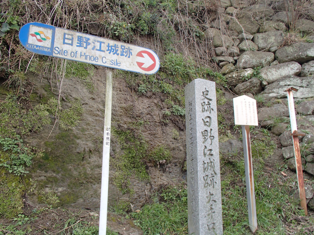 Ruins of Hinoe Castle in shimabara,Nagasaki,Japan