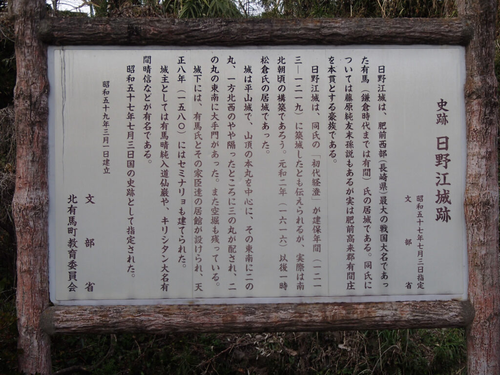 Ruins of Hinoe Castle in shimabara,Nagasaki,Japan