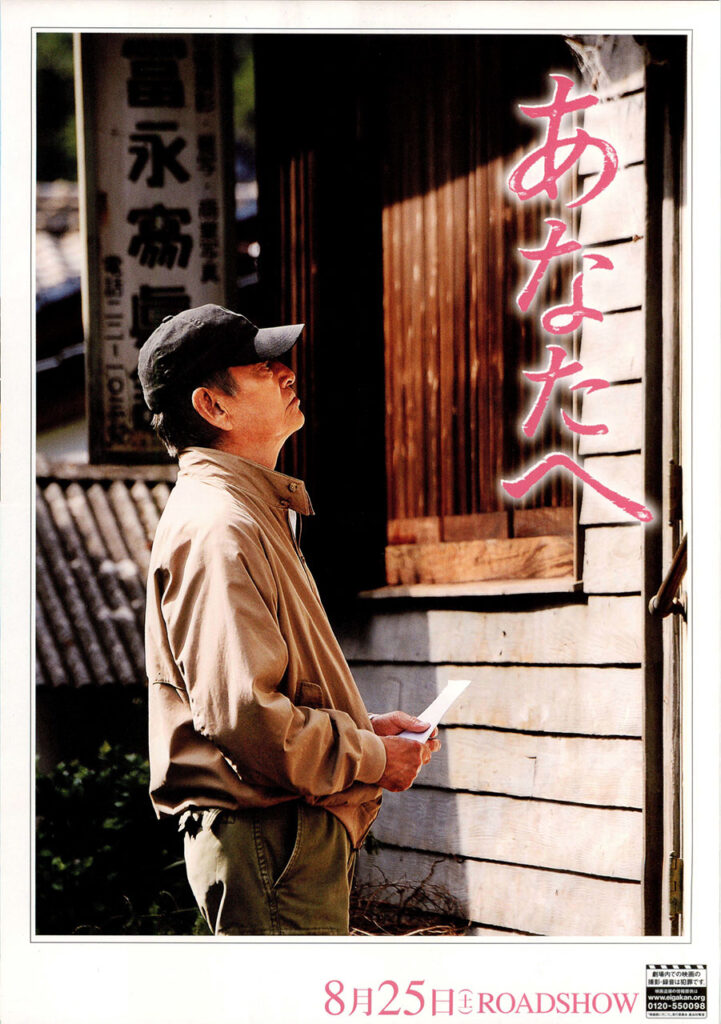 Usuka Fishing Port: Location of Ken Takakura's last movie "To You”