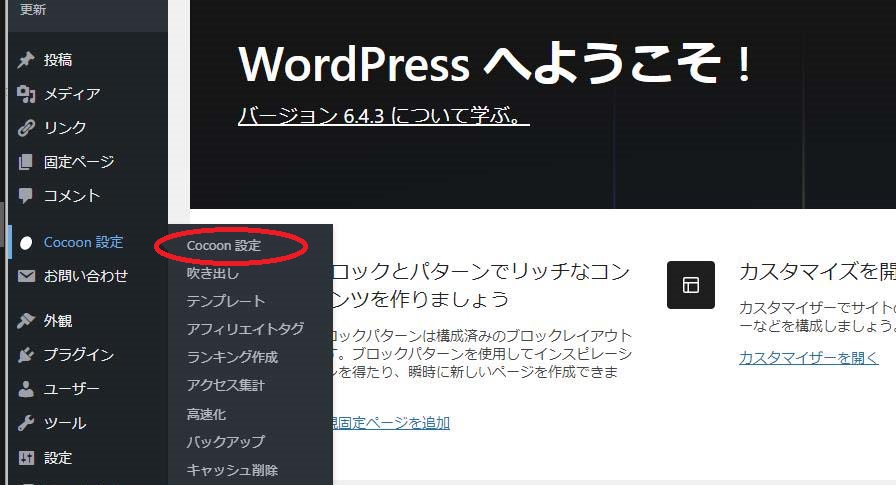 WordPress comment